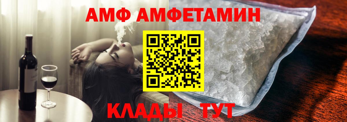 АМФЕТАМИН Розовый Кропоткин