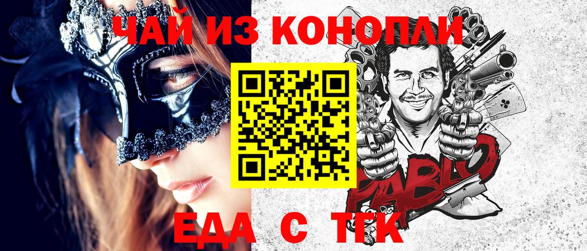 Cannafood марихуана Кропоткин