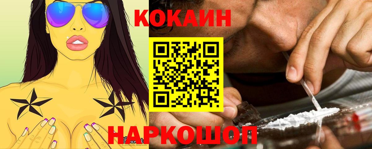 Cocaine Перу Кропоткин