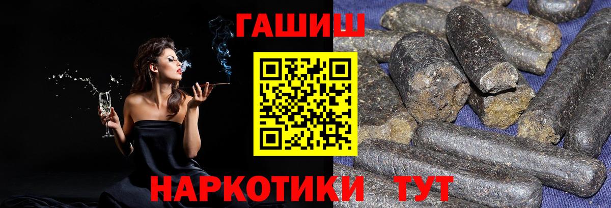 Кропоткин  ГАШИШ VHQ  ГАШ  Вход с VPN 