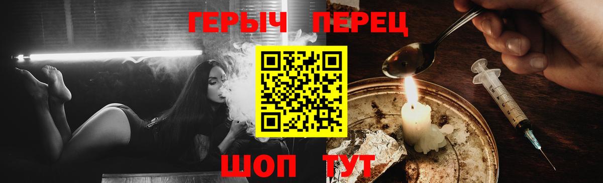 ГЕРОИН гречка  Вход с VPN  Кропоткин 
