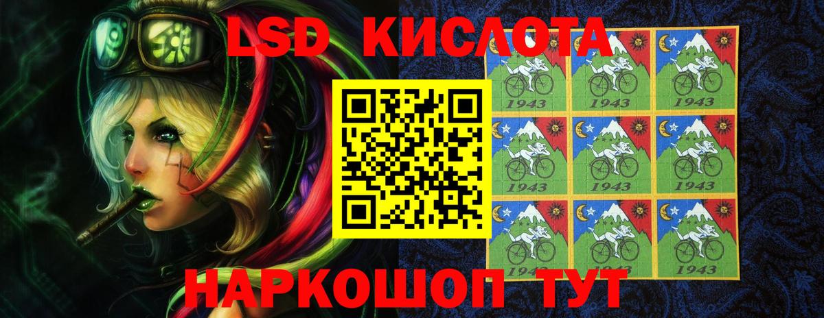 Кропоткин  ЛСД экстази ecstasy  Лсд 25 экстази ecstasy  Вход с VPN 