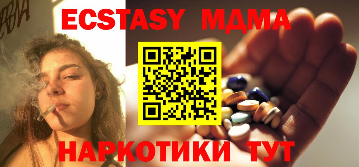 MDMA молли  Вход с VPN  Кропоткин 