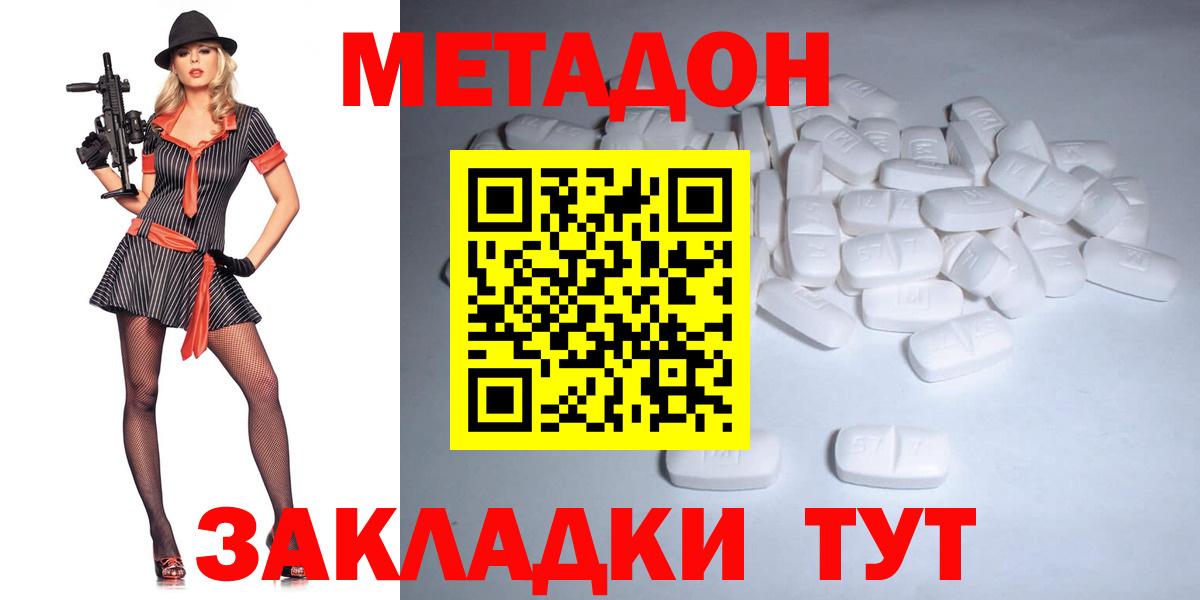 Кропоткин  нарко площадка какой сайт  МЕТАДОН мёд  Вход с VPN  Метадон VHQ 