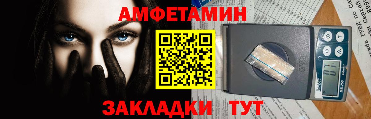 МЕТАМФЕТАМИН витя  МЕТАМФЕТАМИН витя  Кропоткин  Вход с VPN 