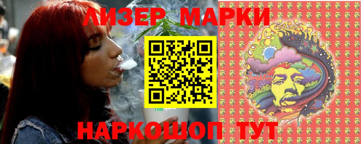 Марки 25I-NBOMe 1,8мг Кропоткин